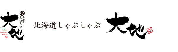 【公式サイト】北海道しゃぶしゃぶ大地