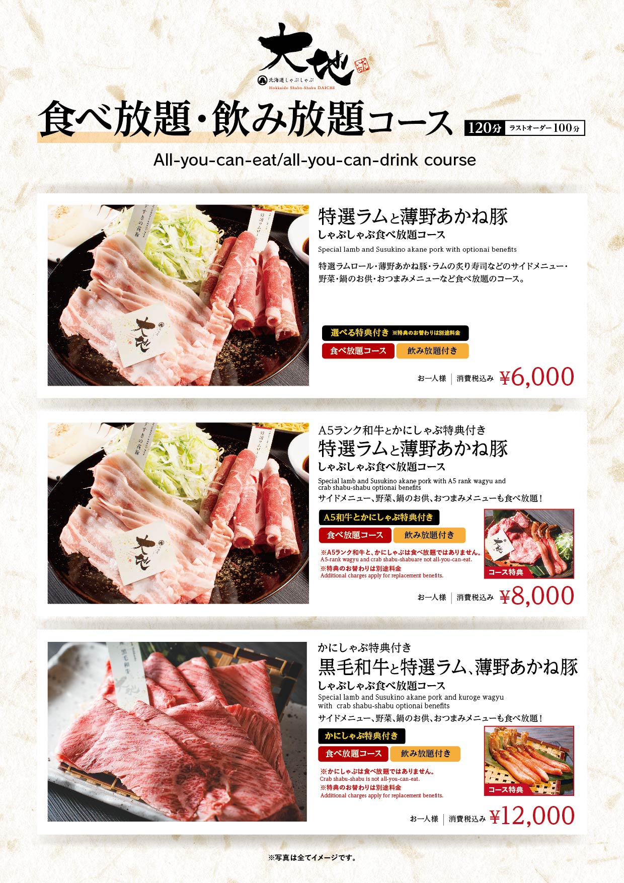 25_01_大地_コース紹介POP_1_アートボード 1